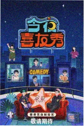 欢乐大本营 全集免费观看
